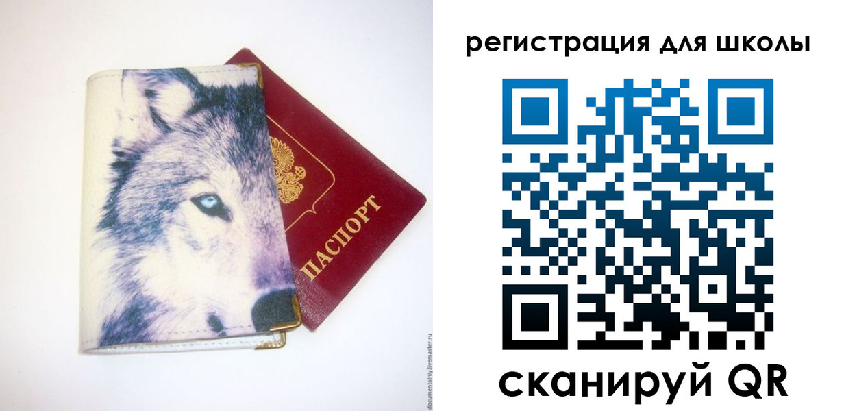 прописка штамп в Ельце