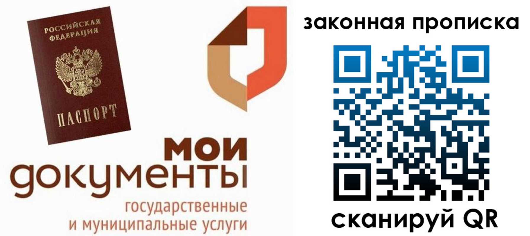 прописка 2025 в Ельце