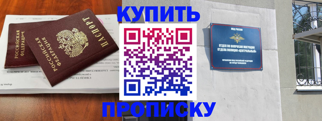 прописка поиск в Ельце