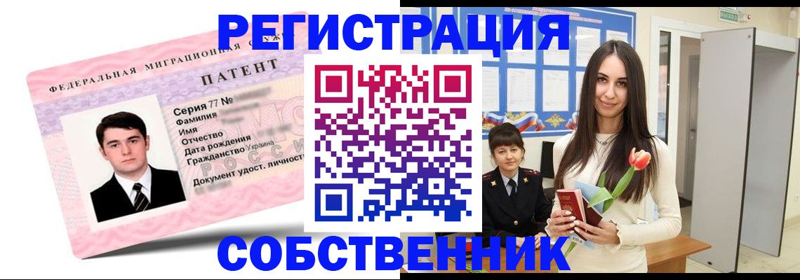 прописка гарантия в Ельце