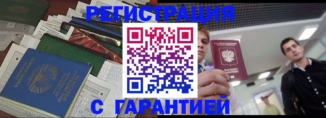 временная регистрация адрес в Ельце