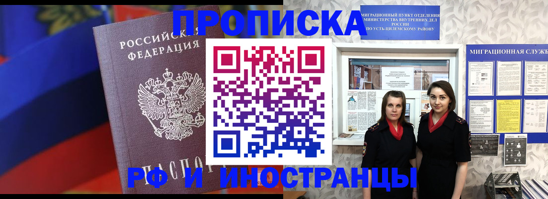 прописка паспорт в Ельце
